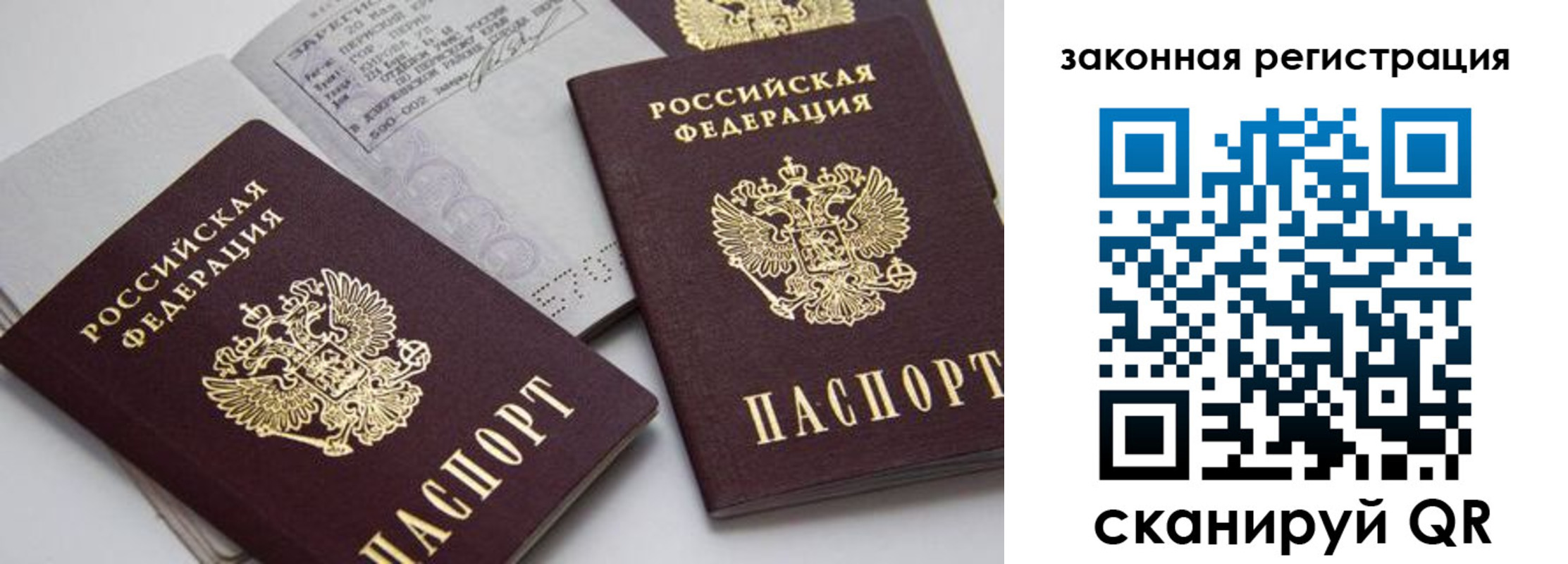 регистрация для школы в Рошале