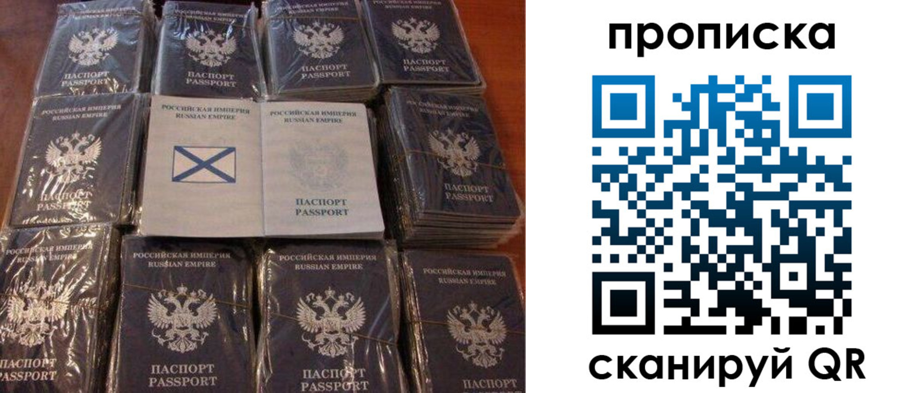 прописка от собственника в Рошале