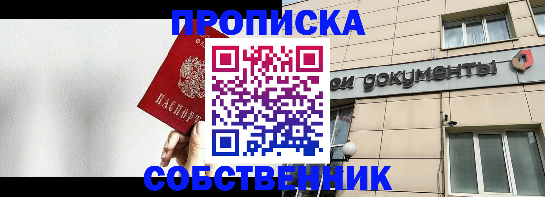 временная регистрация для школы в Рошале