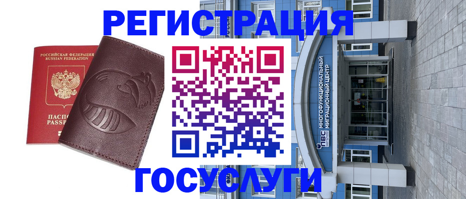 временная регистрация надежно в Рошале