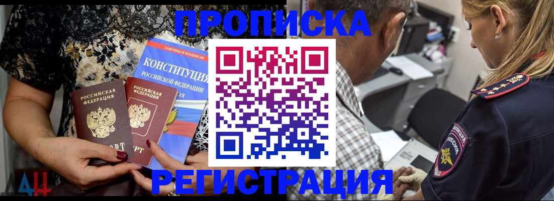 временная регистрация для школы в Рошале